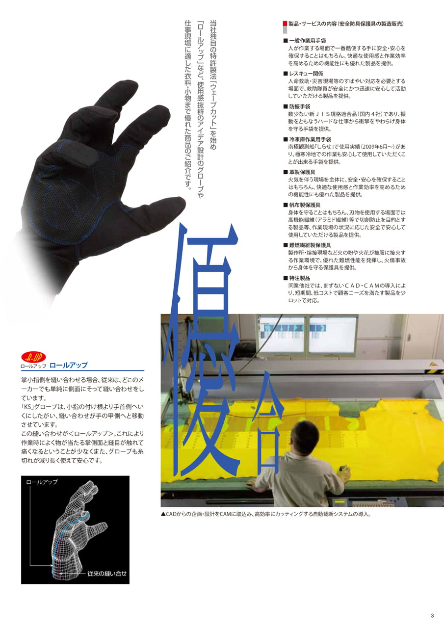 Page 03(3ページ目)