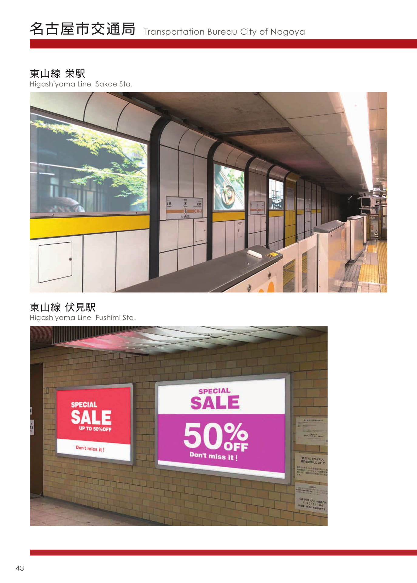 Page 44（44ページ目）