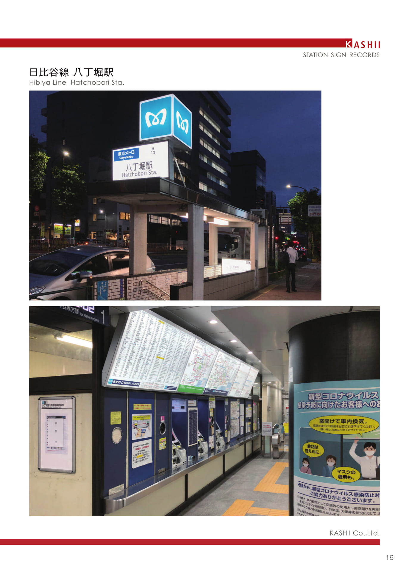 Page 17（17ページ目）