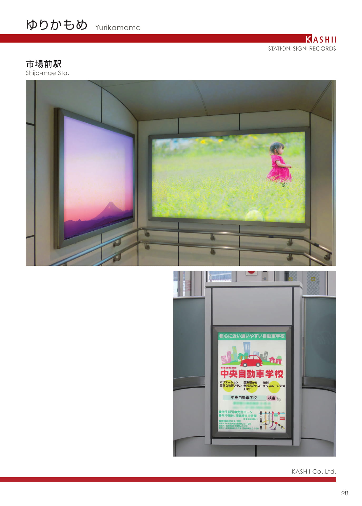Page 29（29ページ目）