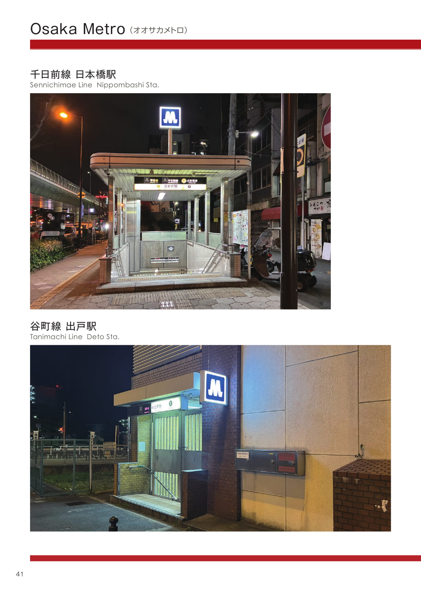 Page 42（42ページ目）