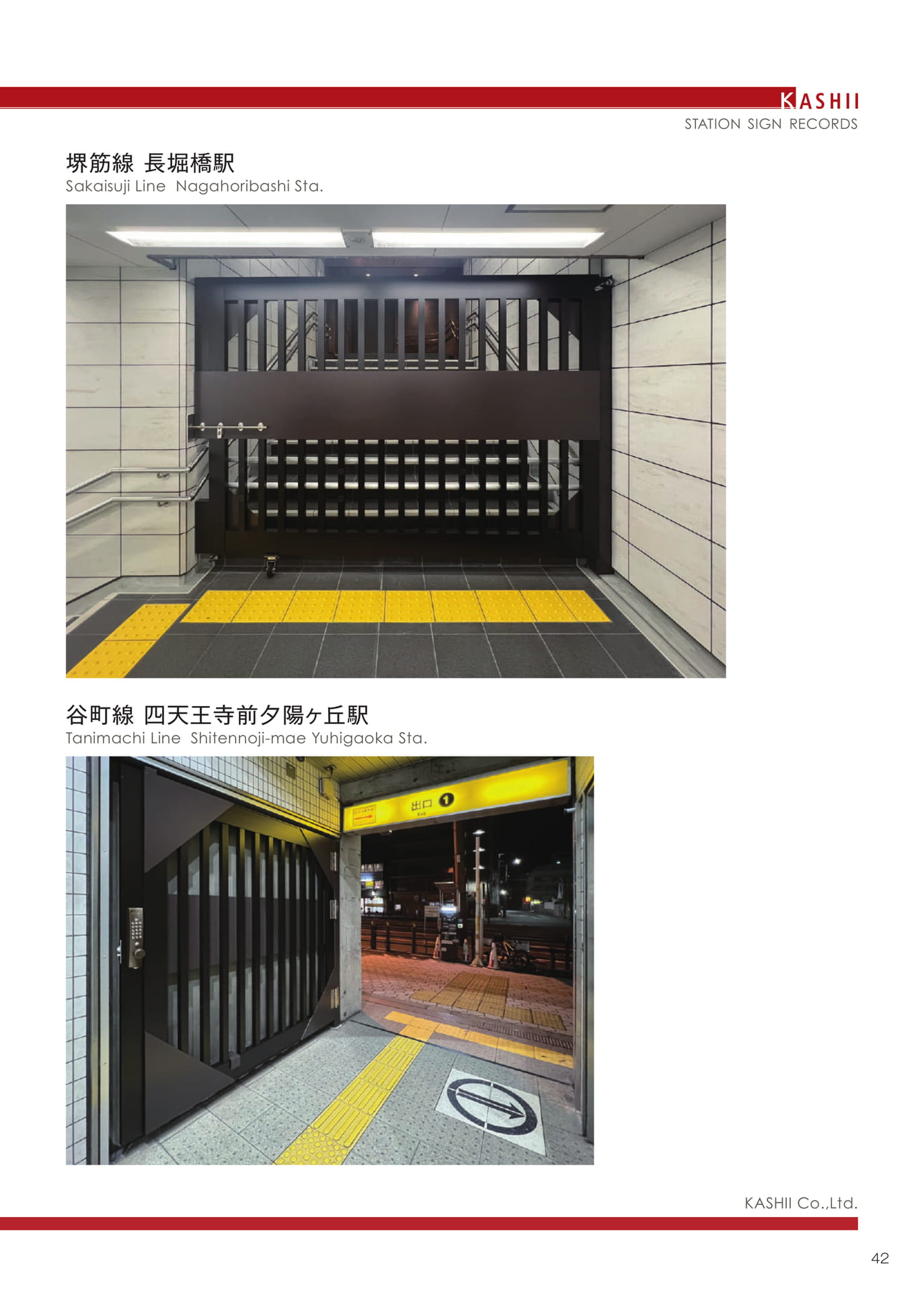 Page 43（43ページ目）