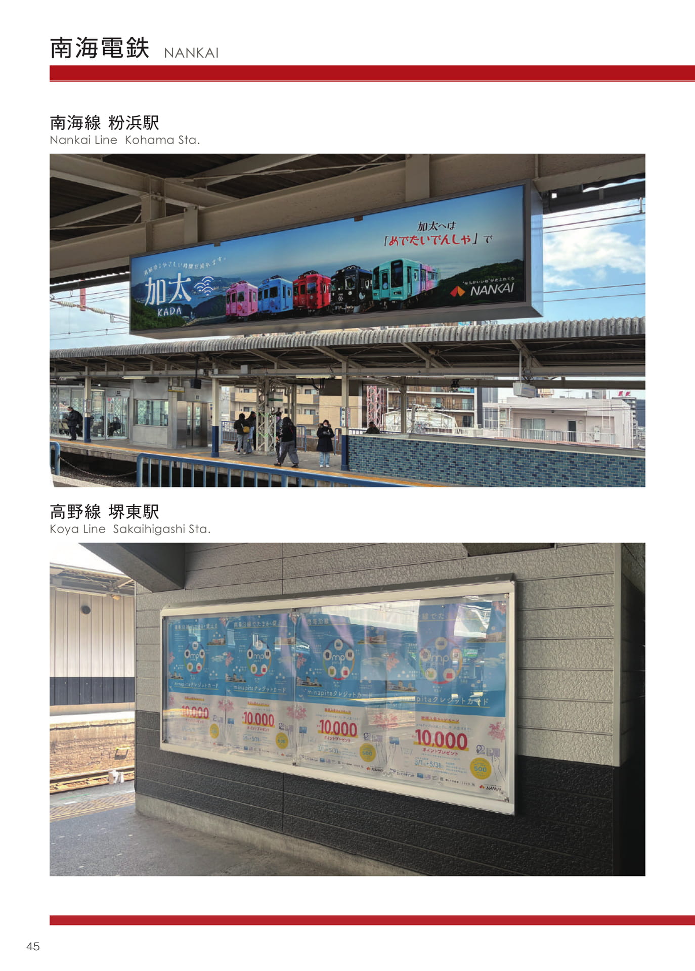 Page 46（46ページ目）