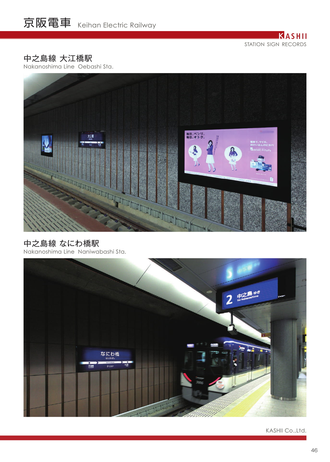 Page 47（47ページ目）