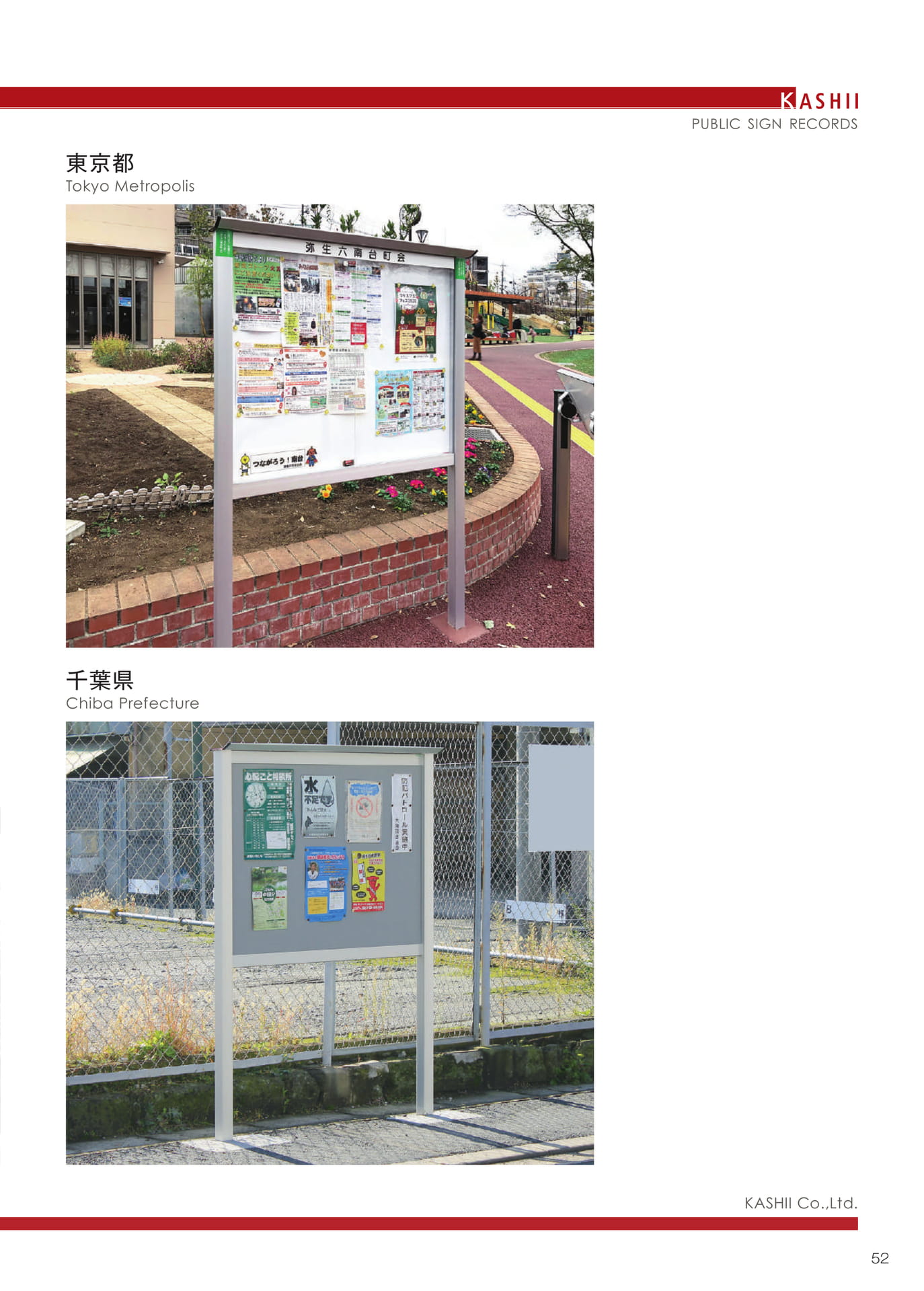 Page 53（53ページ目）