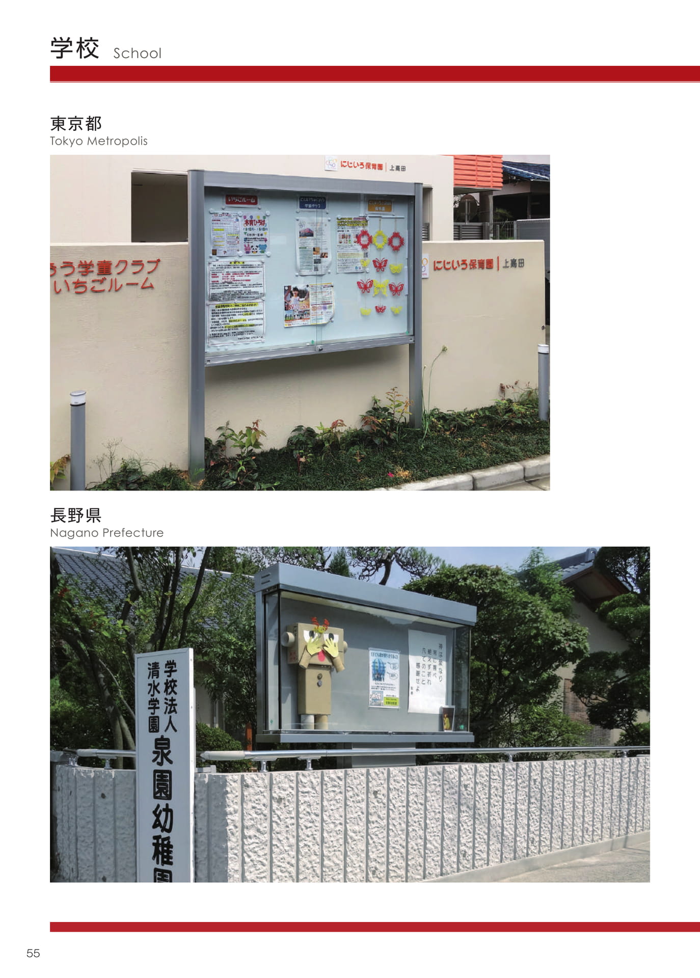 Page 56（56ページ目）
