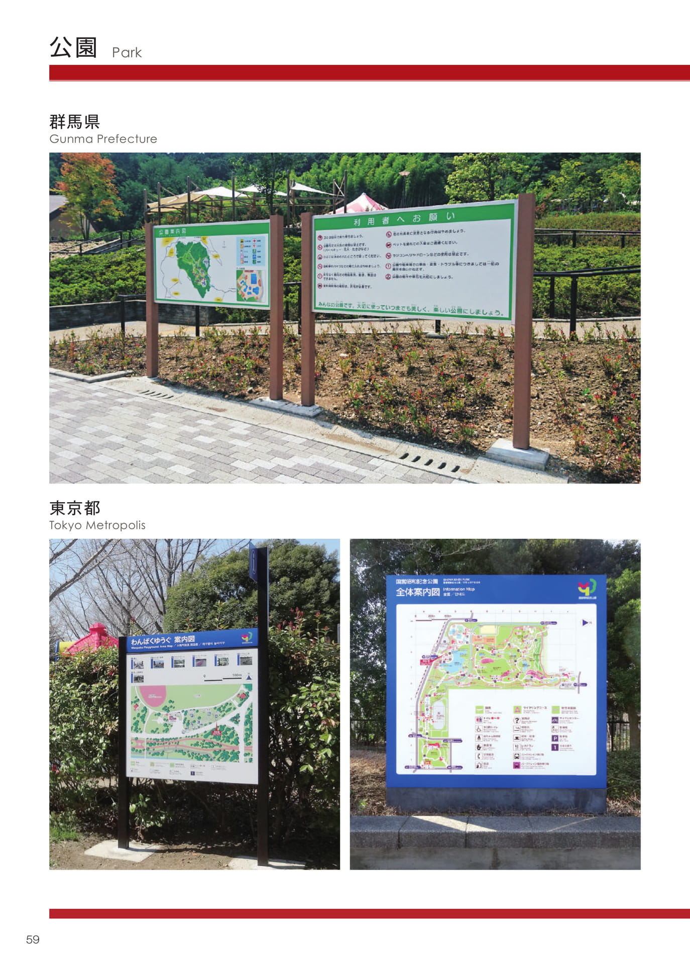 Page 60（60ページ目）