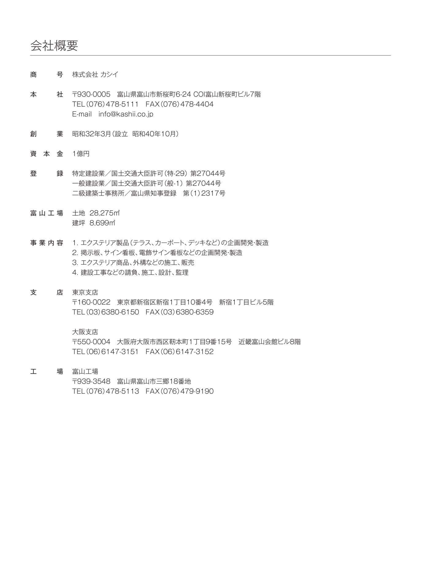 Page 71（71ページ目）