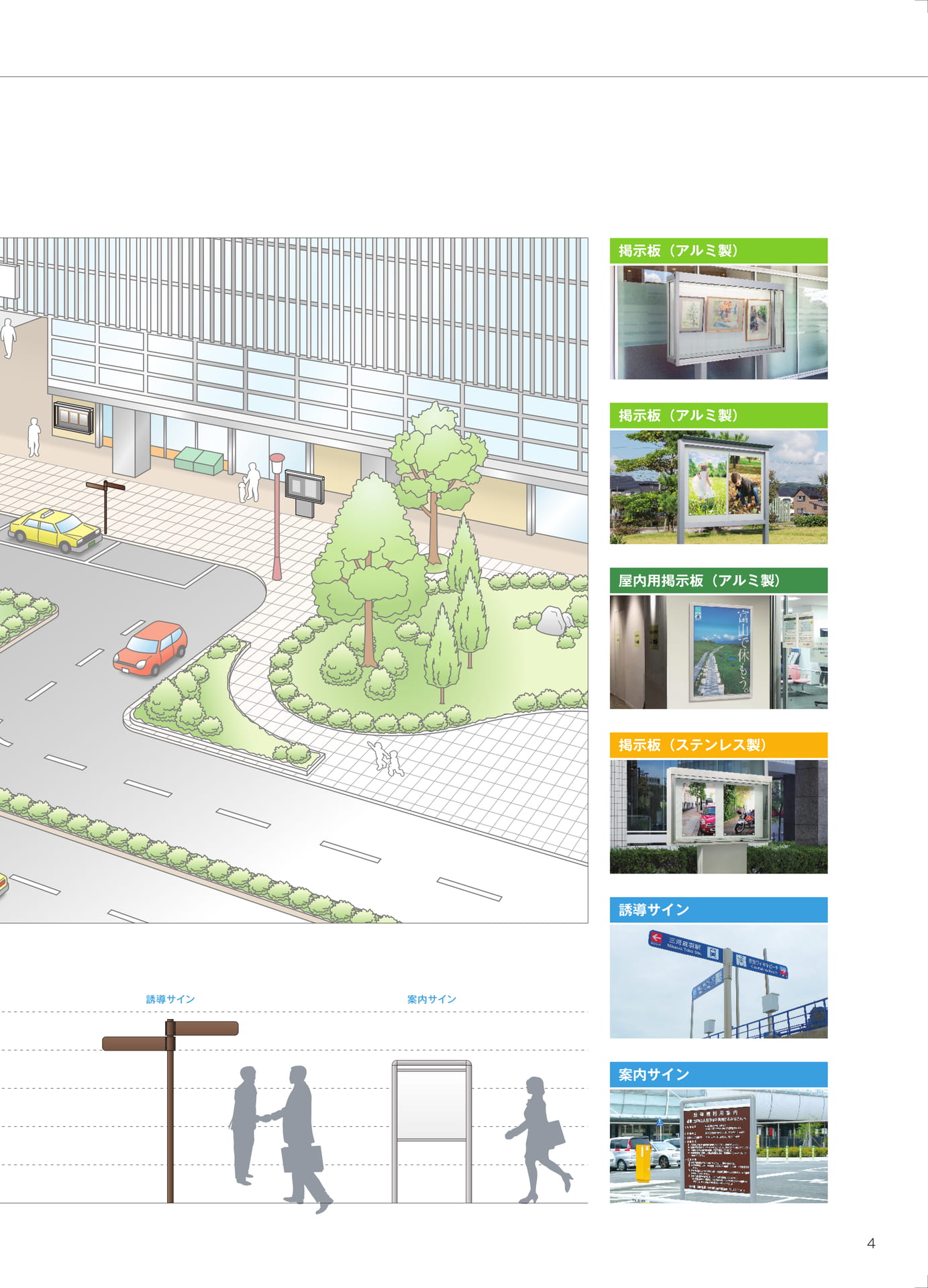 設置提案 市街地（5ページ目）