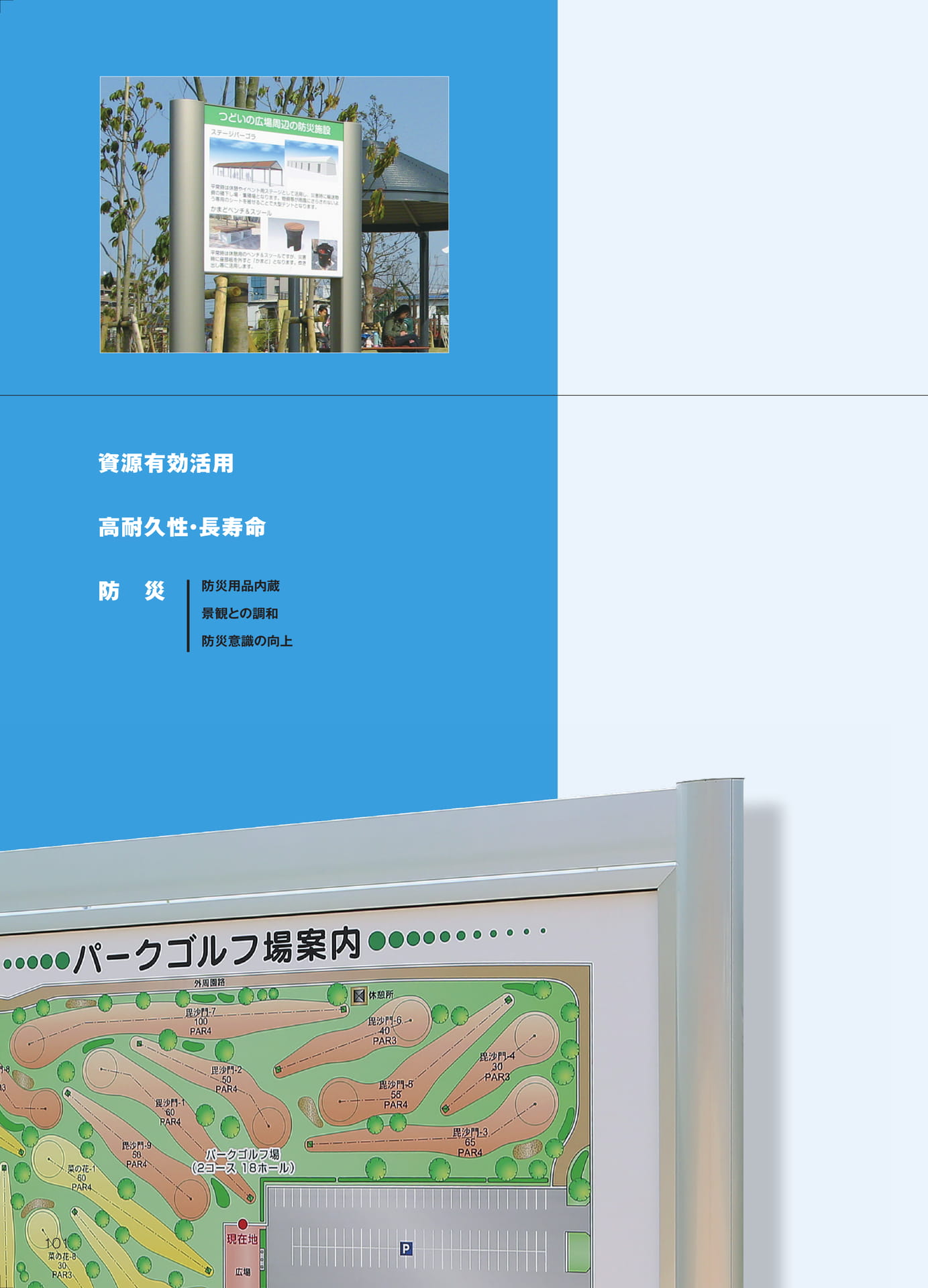 内照式サインの特長（102ページ目）