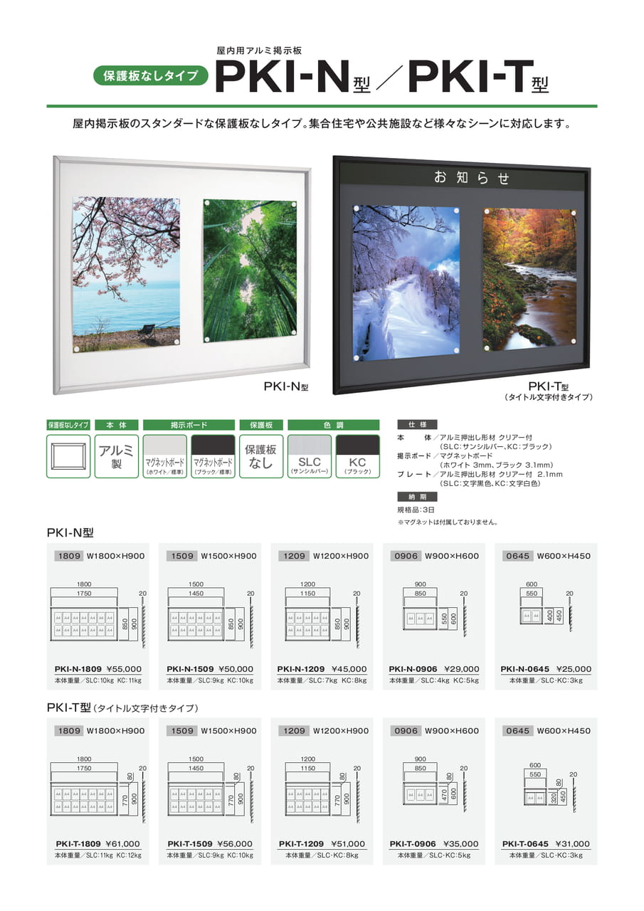 Page 2（2ページ目）