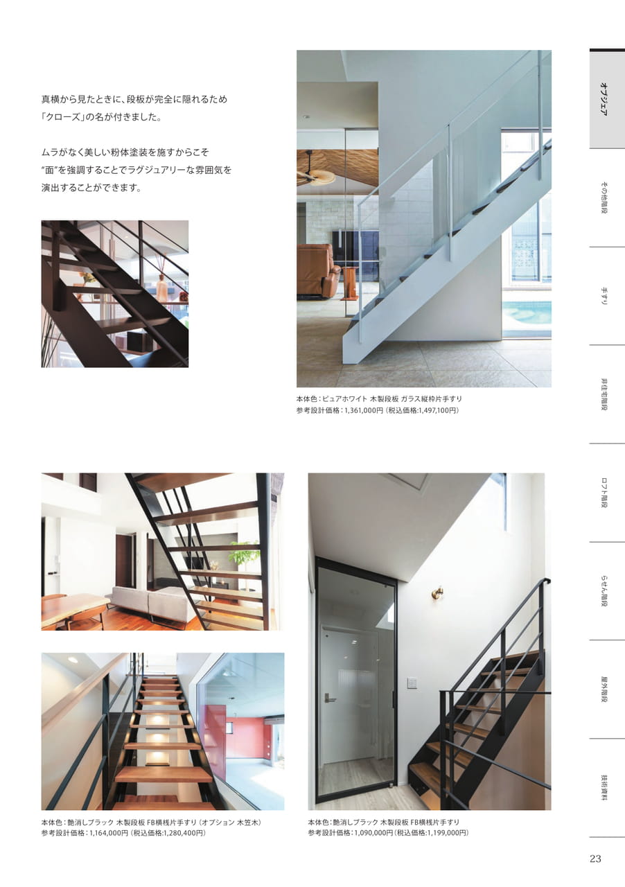 Page 023（25ページ目）