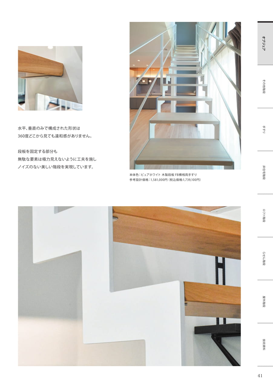 Page 041（43ページ目）
