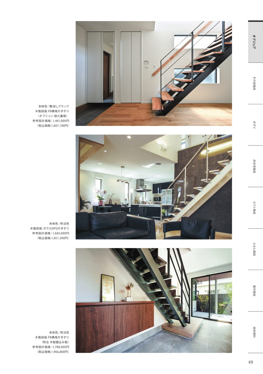 Page 049（51ページ目）