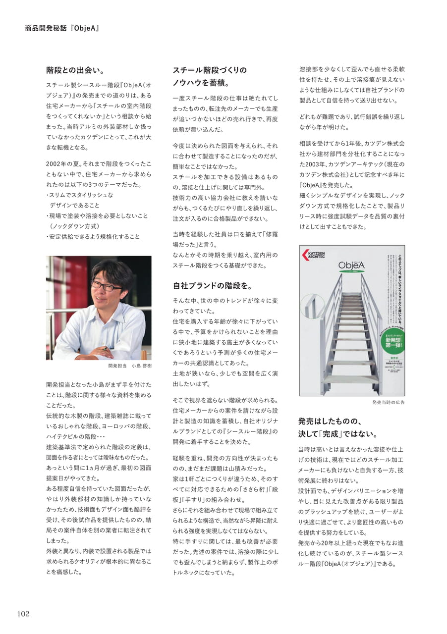 Page 102（104ページ目）