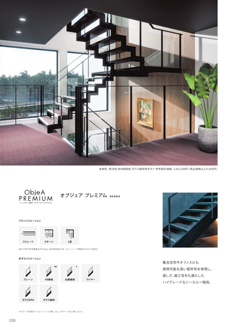 Page 120（122ページ目）