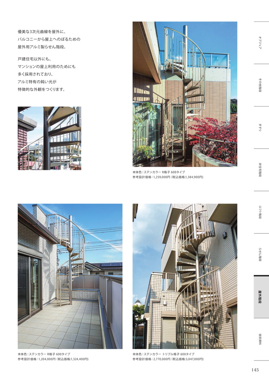 Page 145（147ページ目）