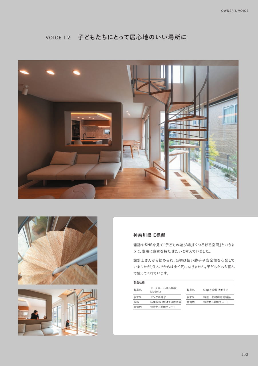 Page 153（155ページ目）