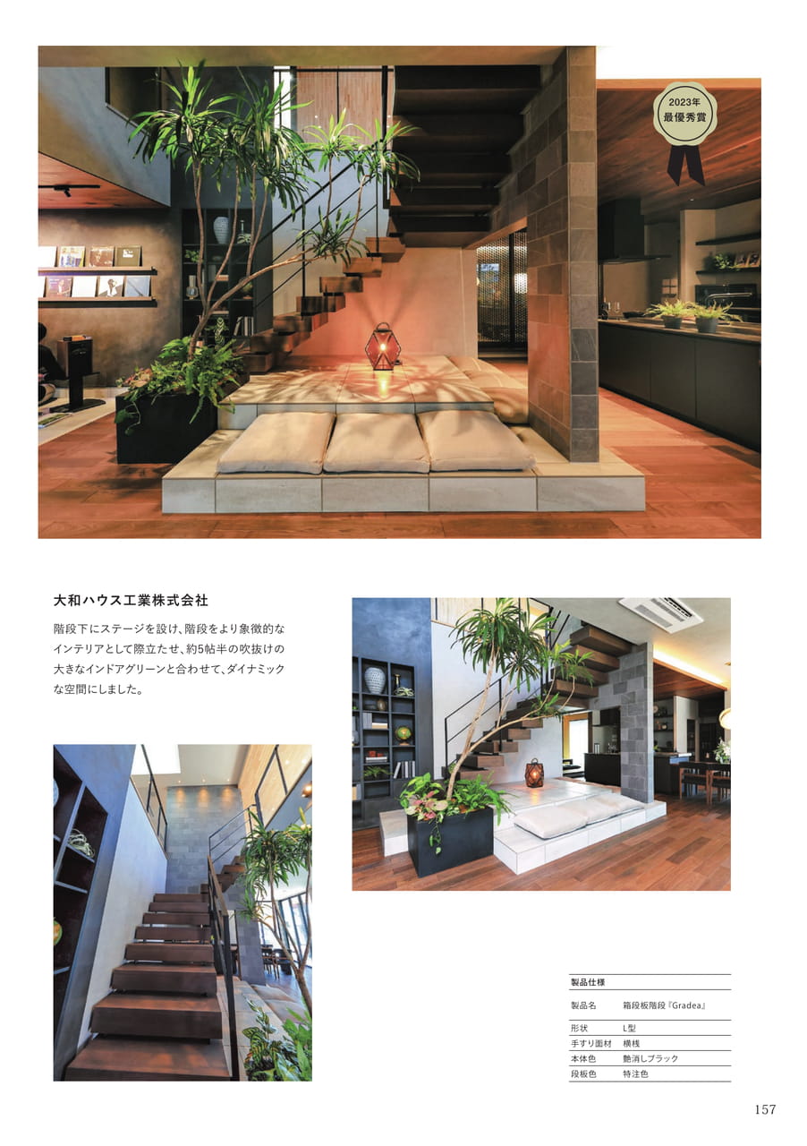 Page 157（159ページ目）