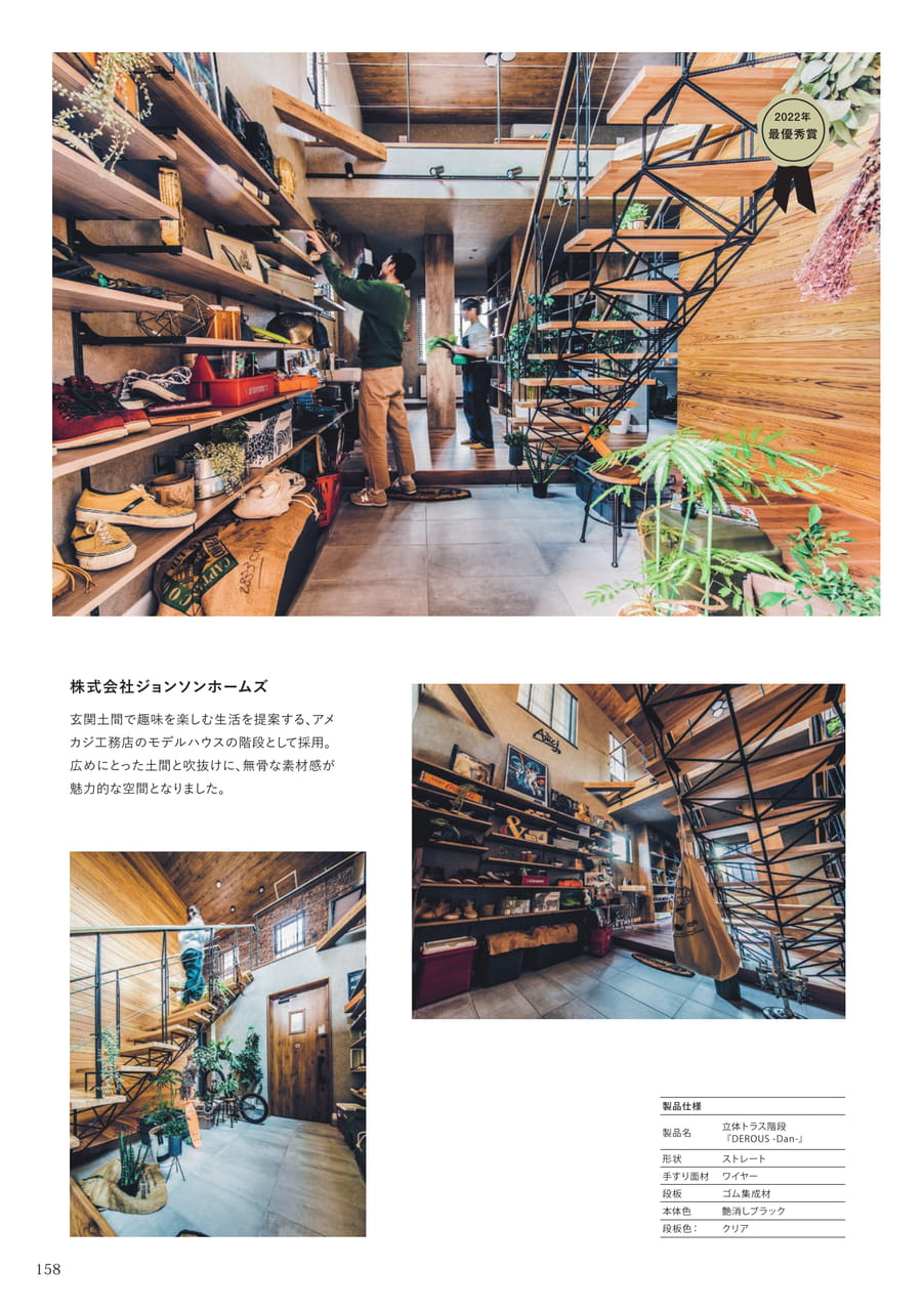 Page 158（160ページ目）