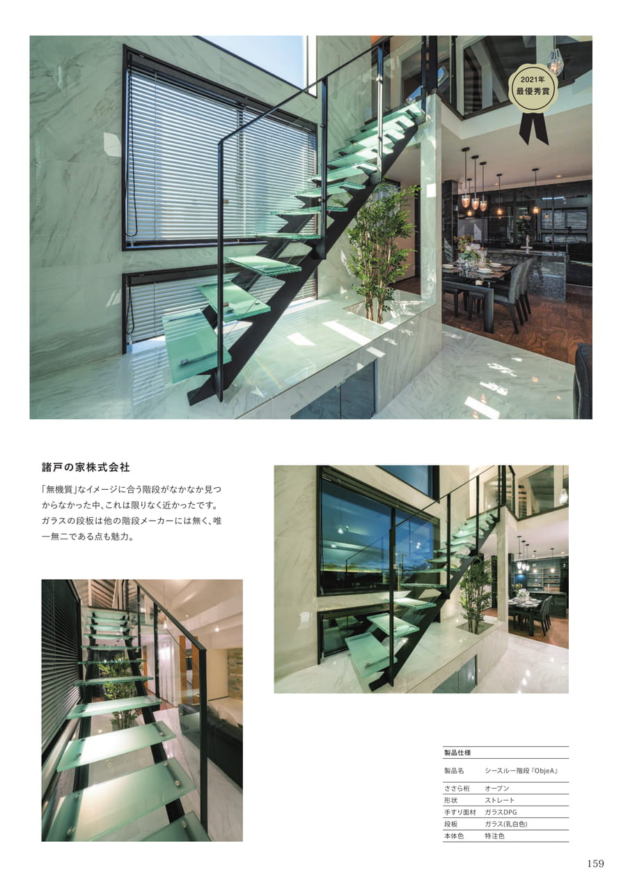 Page 159（161ページ目）