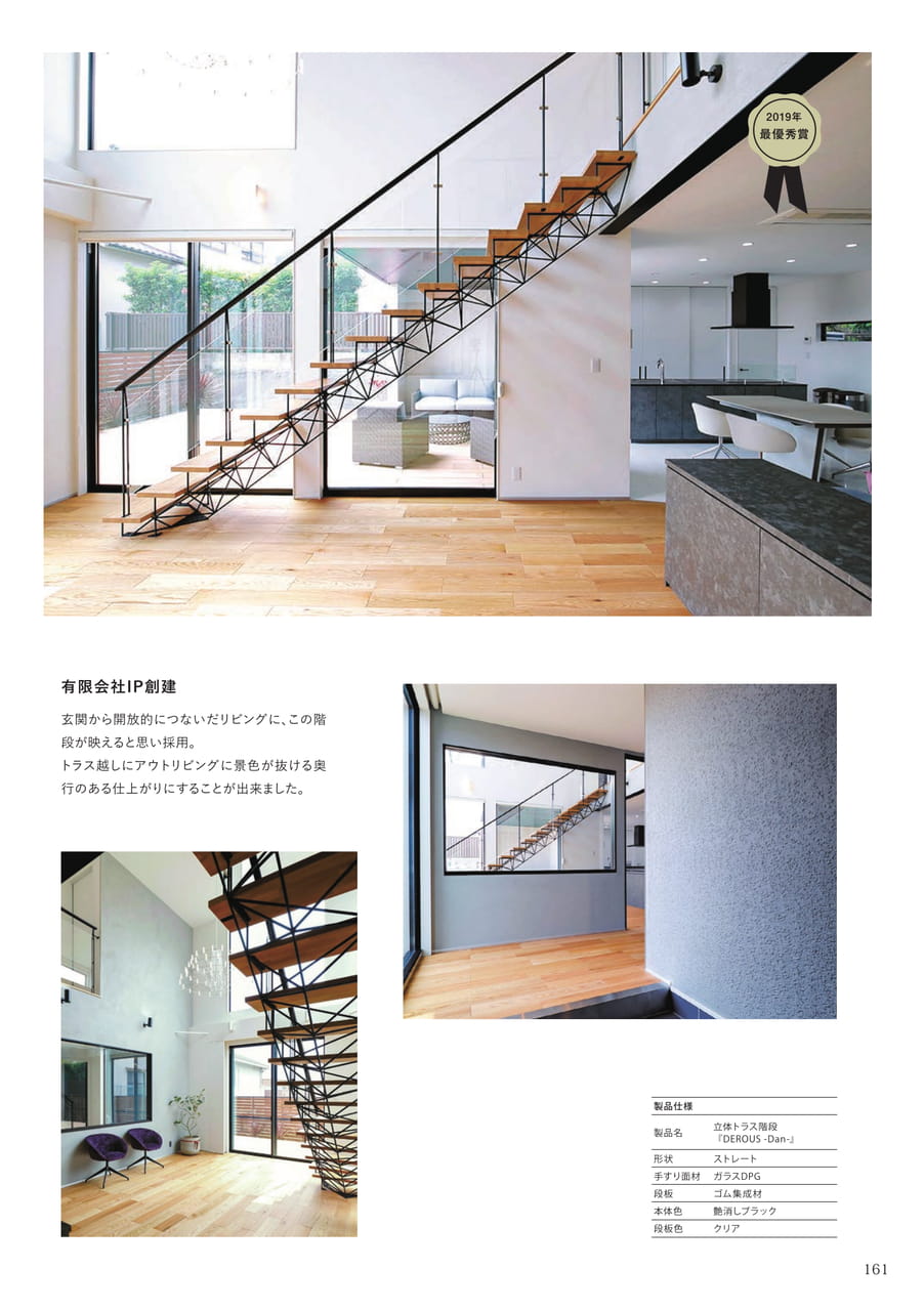 Page 161（163ページ目）