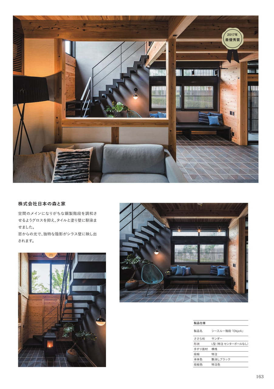 Page 163（165ページ目）