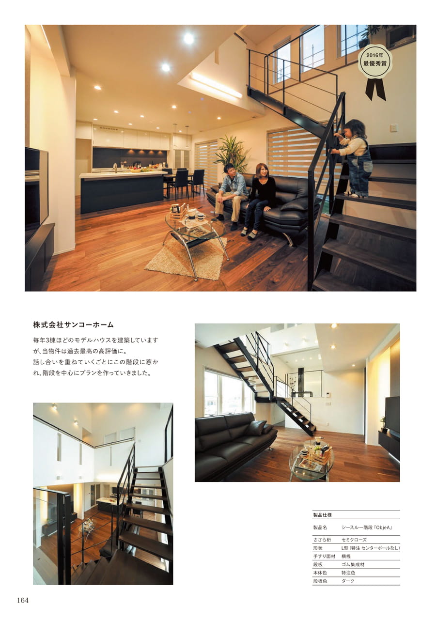 Page 164（166ページ目）