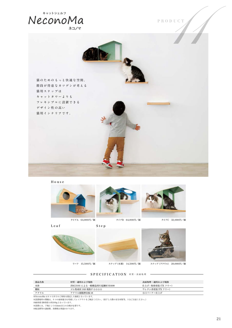 Page 21(21ページ目)