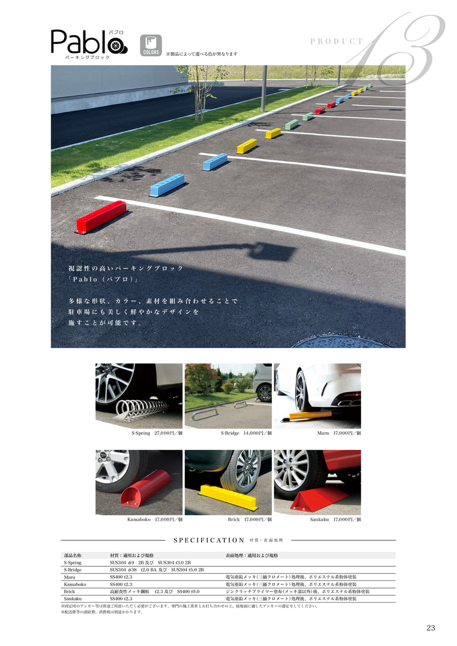 Page 23(23ページ目)