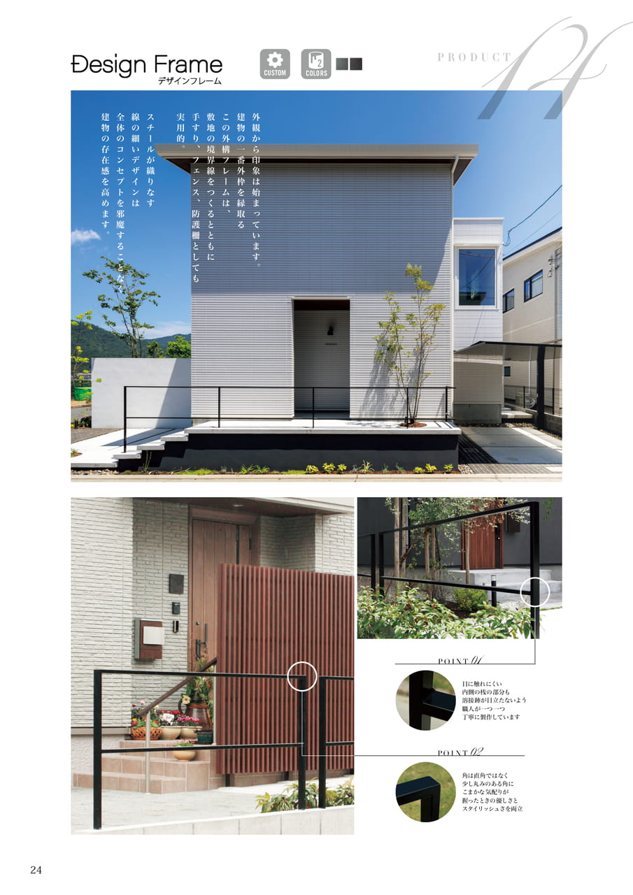 Page 24(24ページ目)