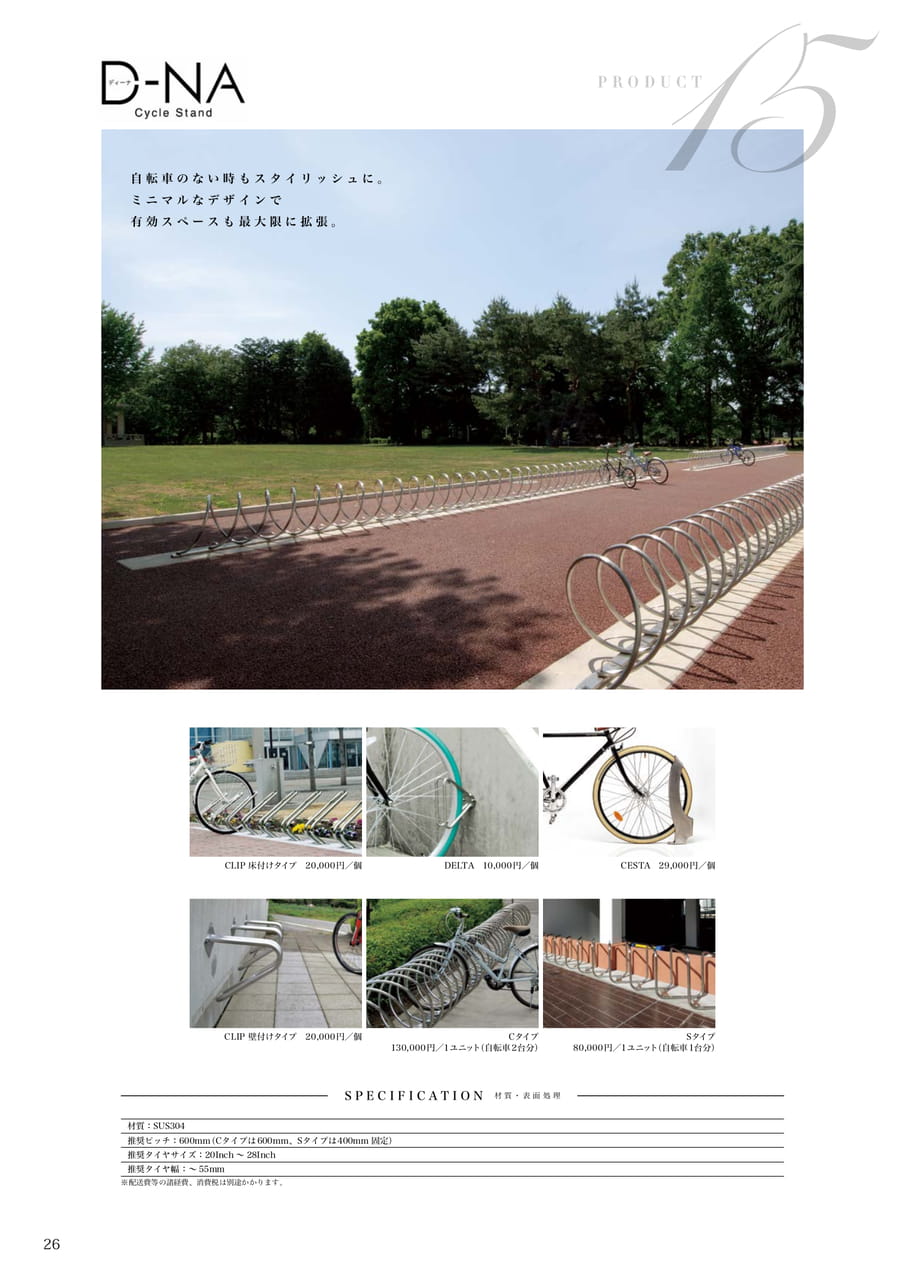Page 26(26ページ目)