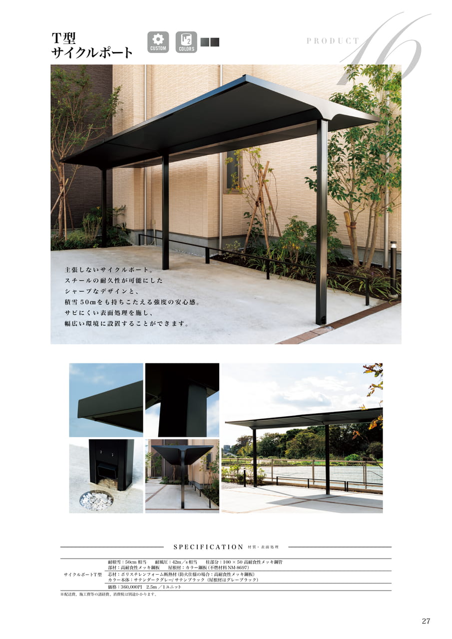 Page 27(27ページ目)