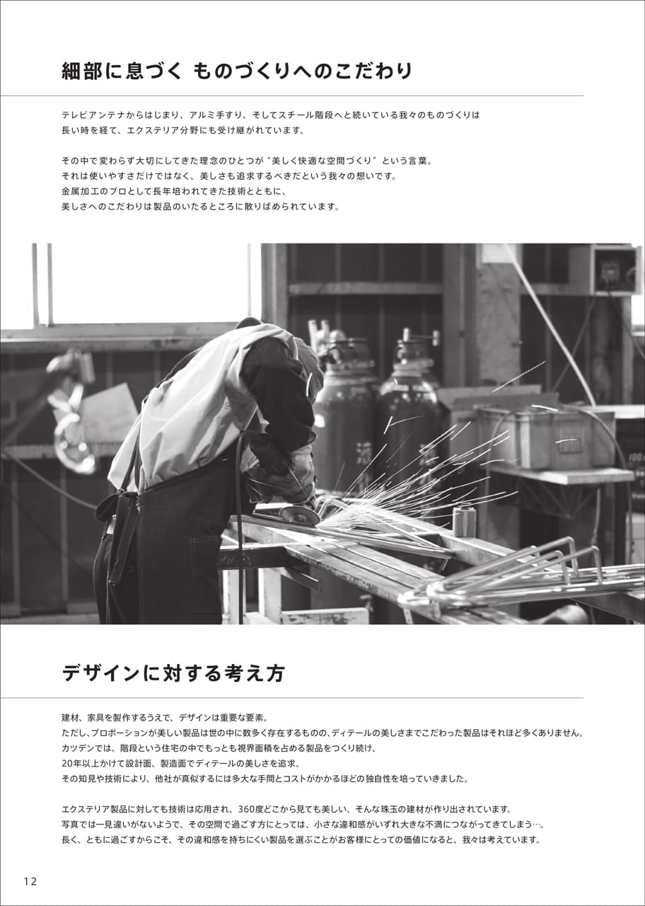 Page 14（14ページ目）