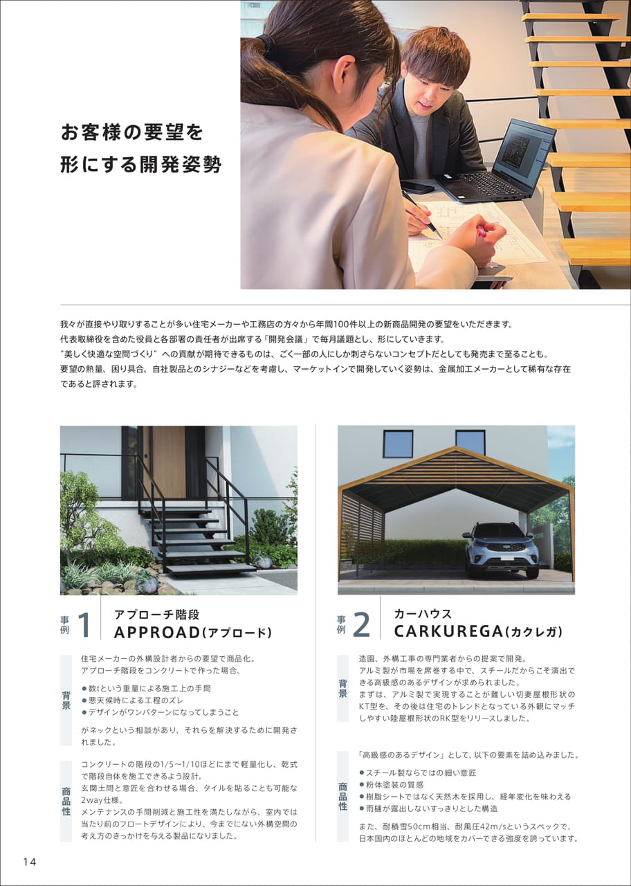 Page 16（16ページ目）