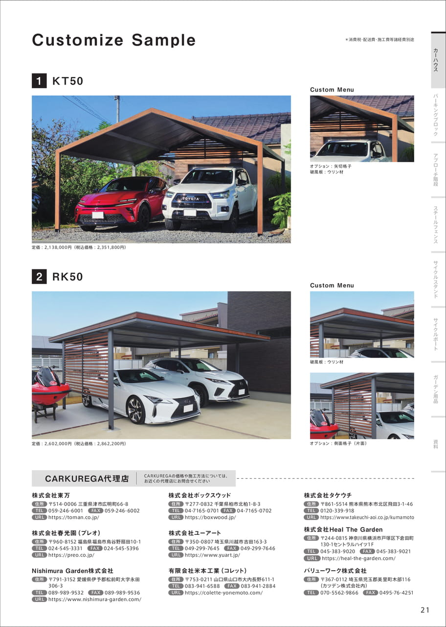 Page 23（23ページ目）