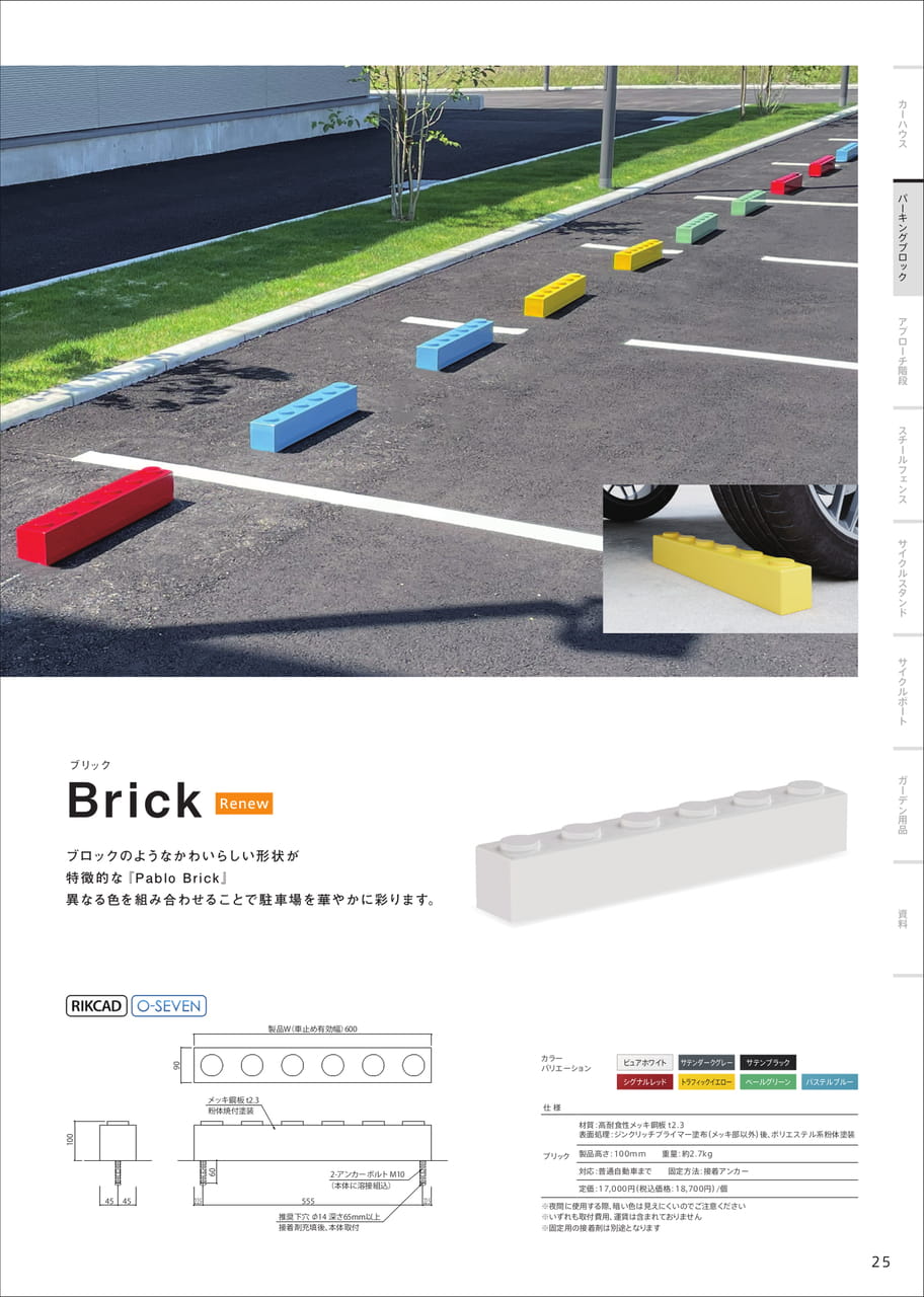 Page 27（27ページ目）