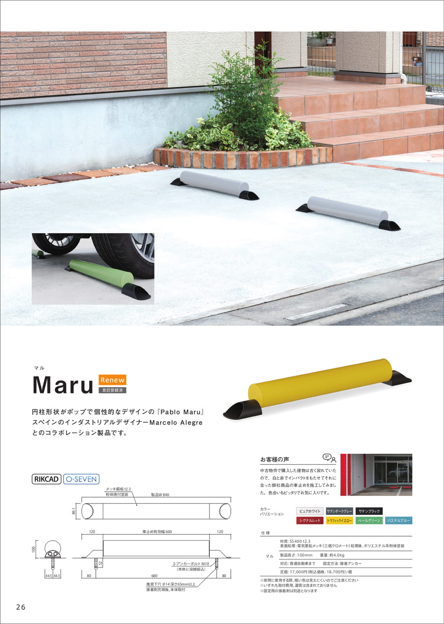 Page 28（28ページ目）