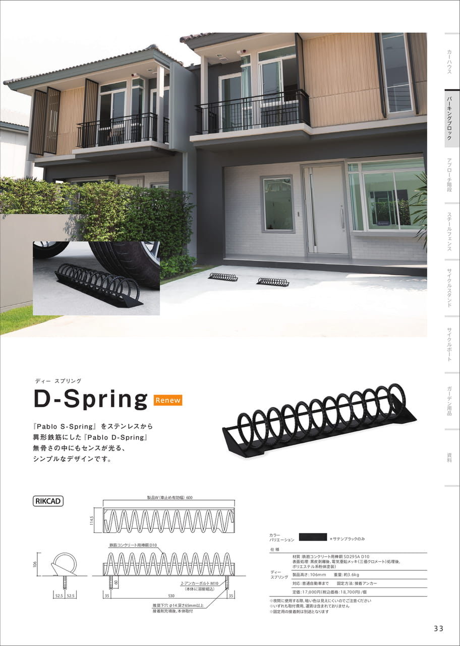 Page 35（35ページ目）