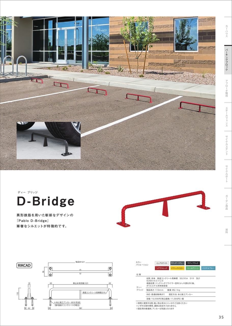 Page 37（37ページ目）