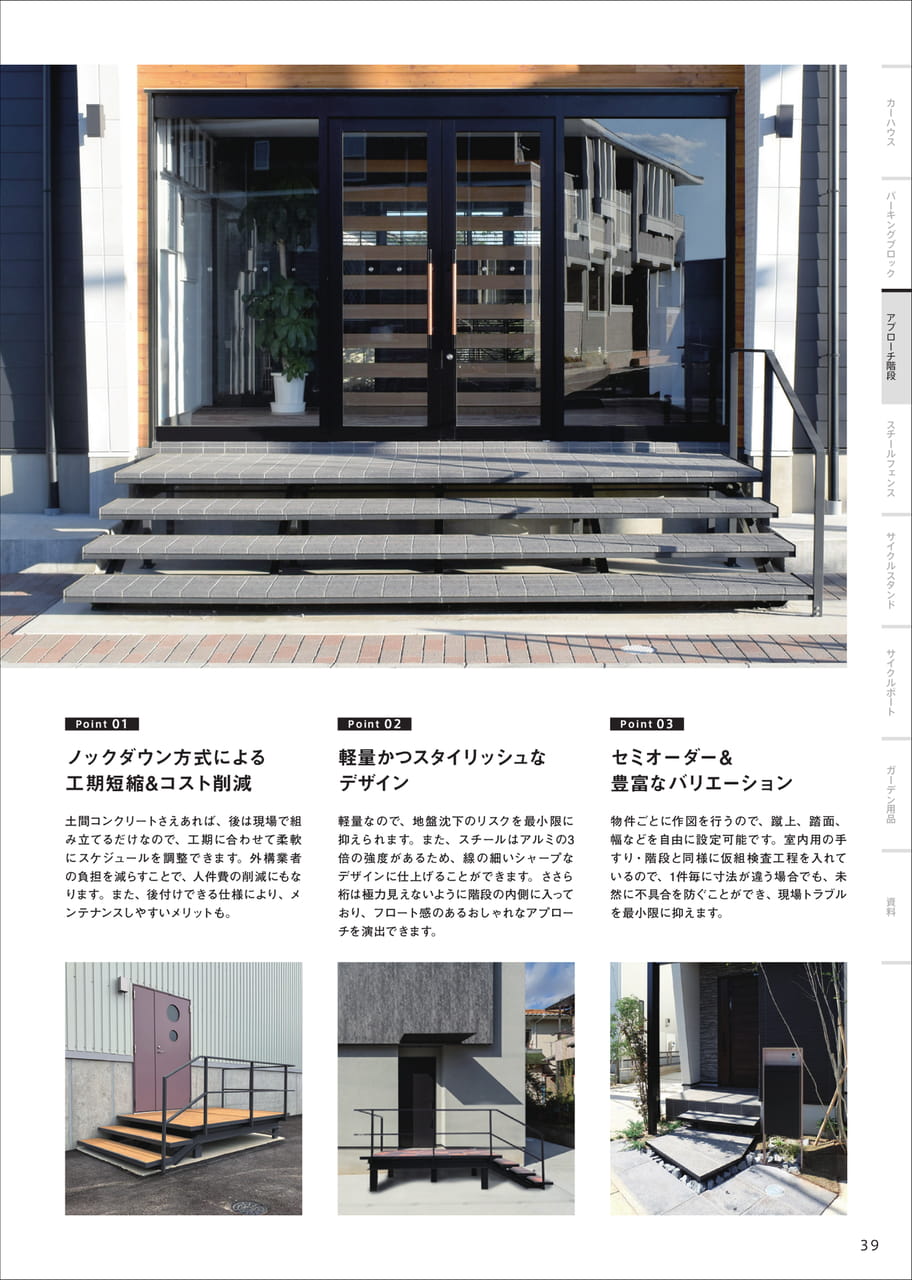 Page 41（41ページ目）