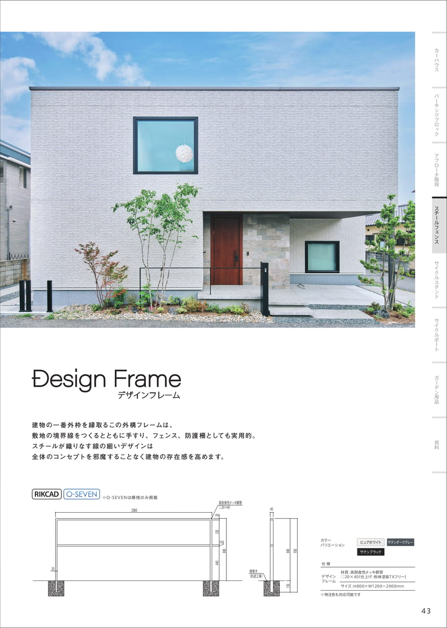 Page 45（45ページ目）