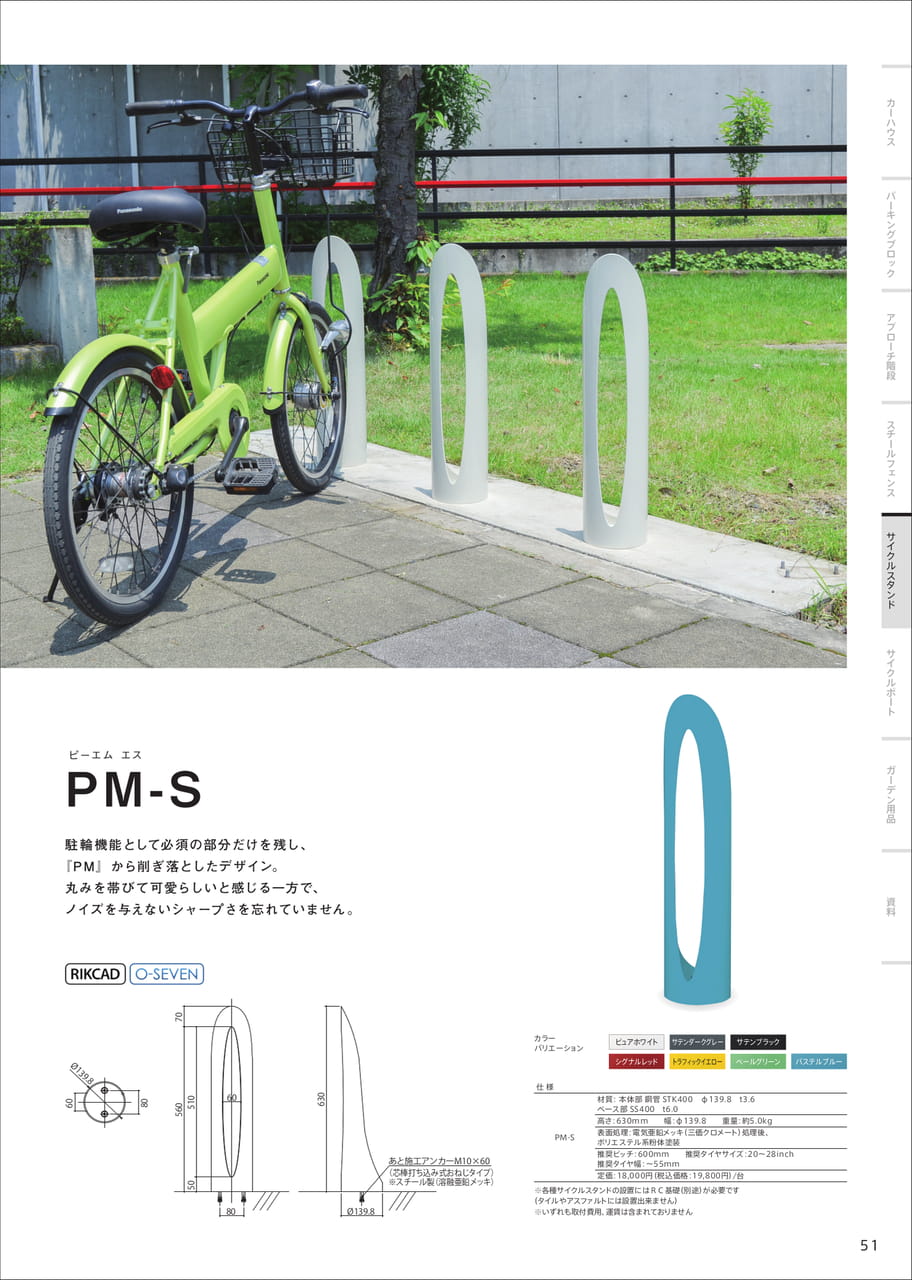 Page 53（53ページ目）