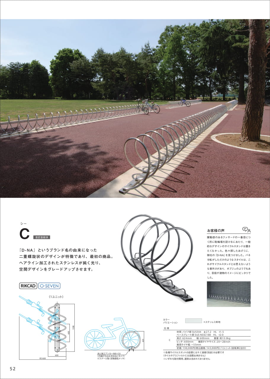 Page 54（54ページ目）