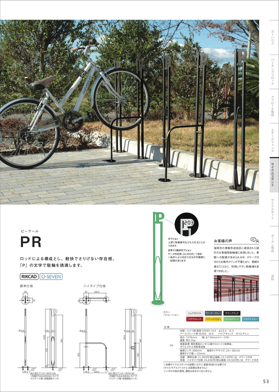 Page 55（55ページ目）