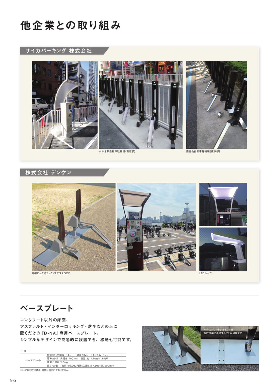 Page 58（58ページ目）