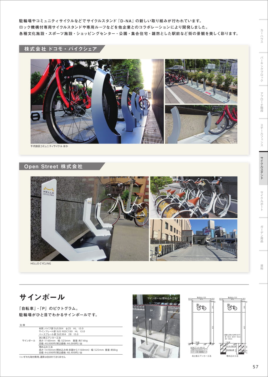 Page 59（59ページ目）