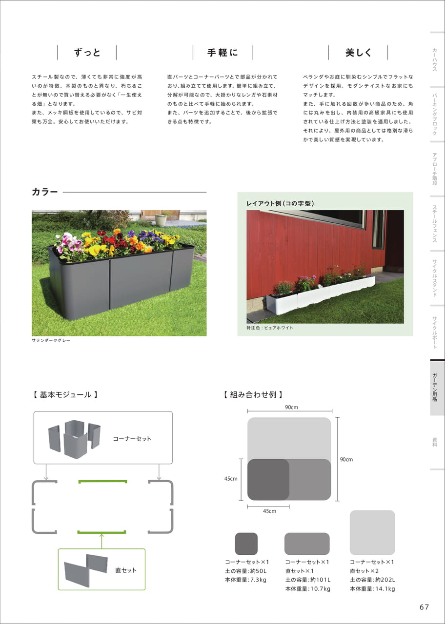 Page 69（69ページ目）
