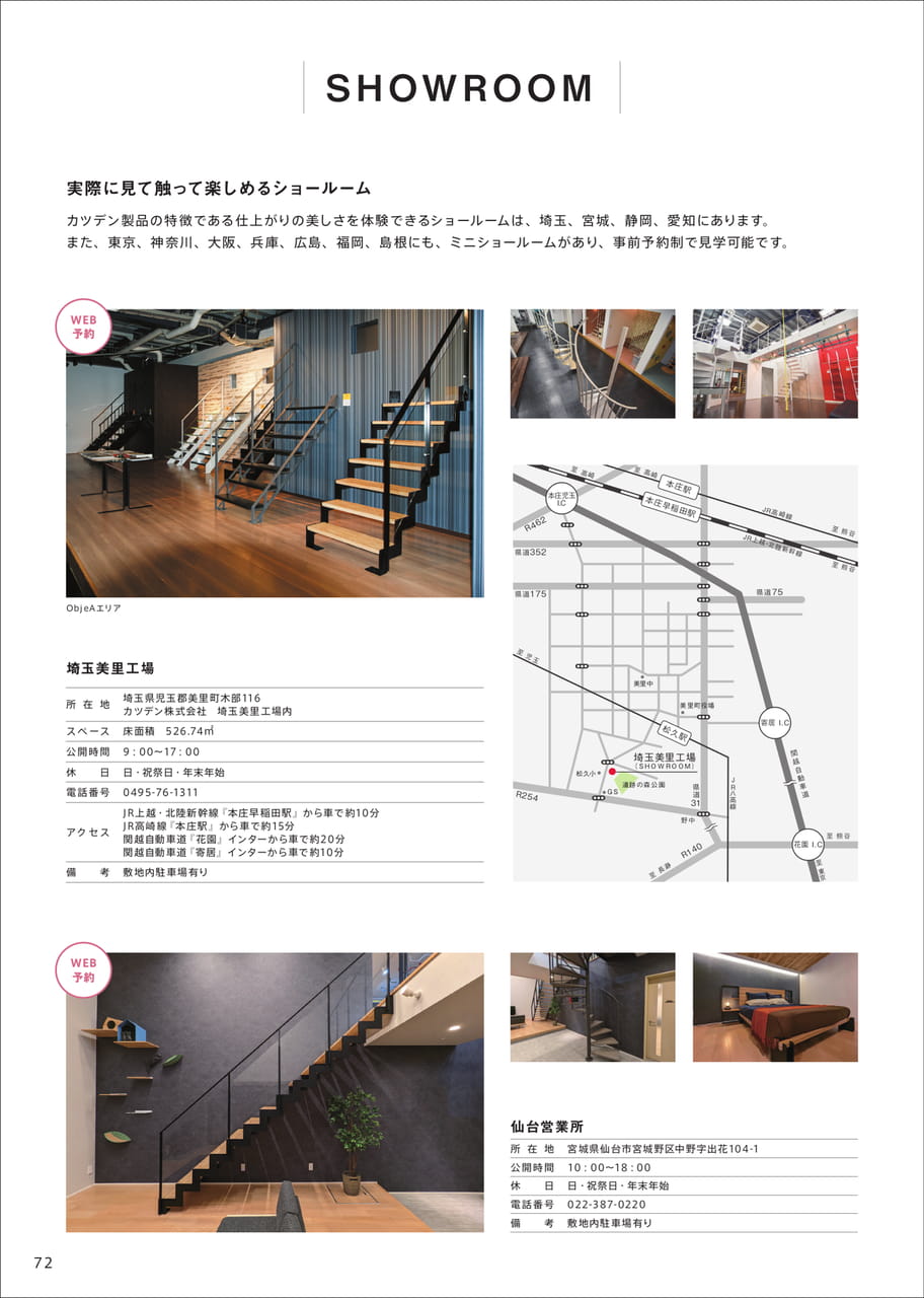 Page 74（74ページ目）
