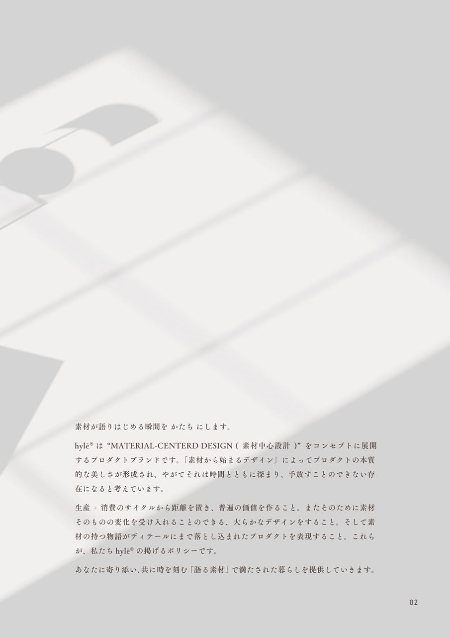 Page 03（3ページ目）